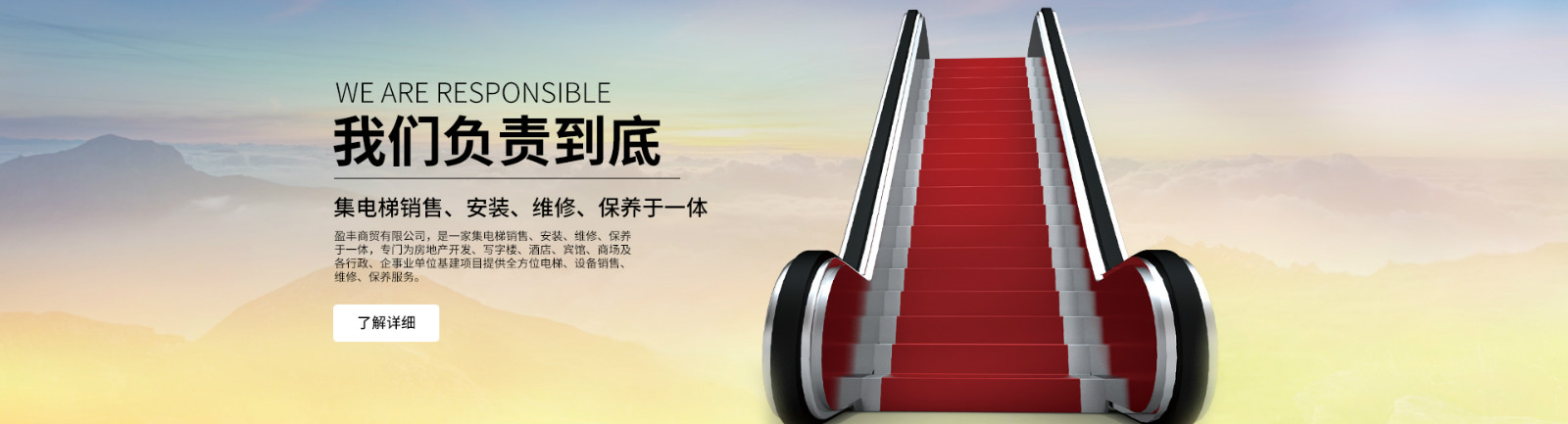 電梯銷(xiāo)售、安裝、維修、保養(yǎng)